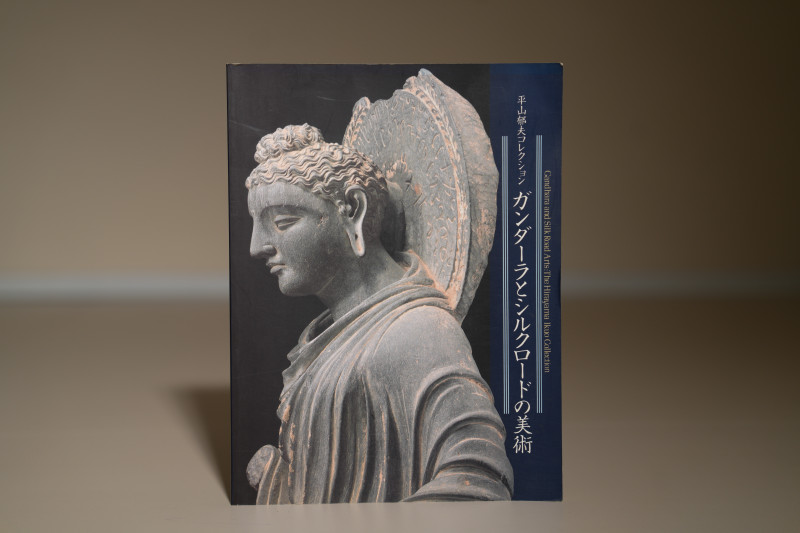 2000年 日本《平山郁夫收藏犍陀罗和丝绸之路美术》 - 图1