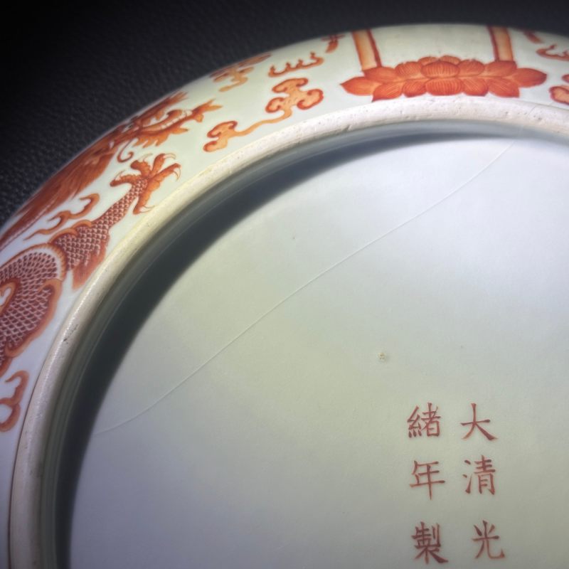 清光绪 青花二龙戏珠纹盘 - 图21