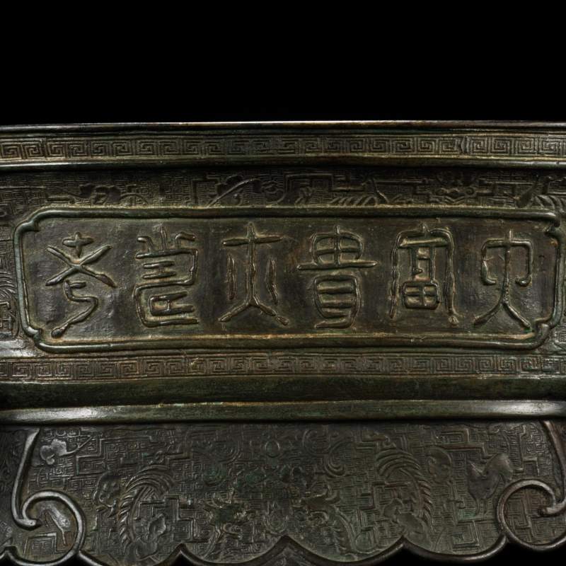 明 铜吉语“大富贵亦寿考”长炉 - 图3