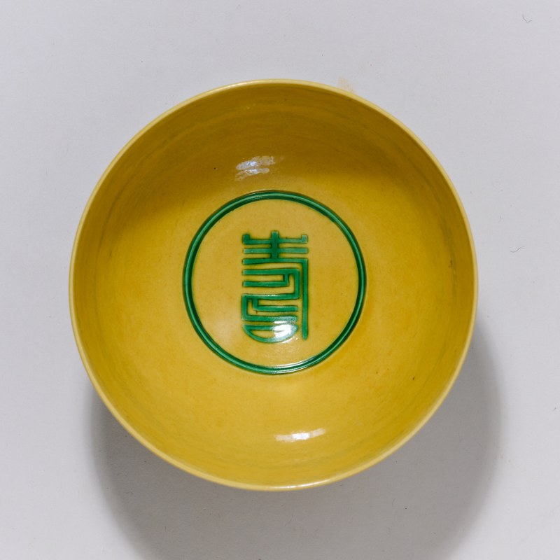 清嘉庆 黄地绿龙纹茶碗 - 图4