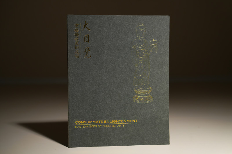 2016年 《大圆觉-重要佛教美术夜场》《景元斯彼霸曼等典藏西天梵像三尊》2本 - 图2