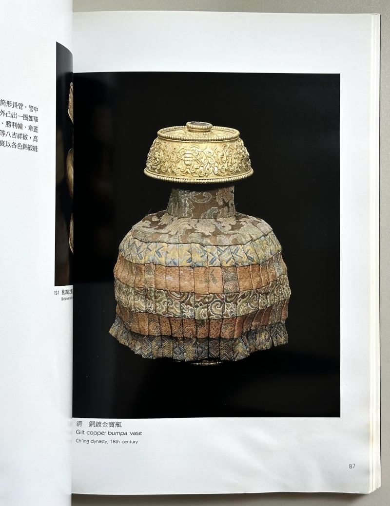 1995年 台北国立故宫博物院出版《金铜佛教供具特展》 - 图5