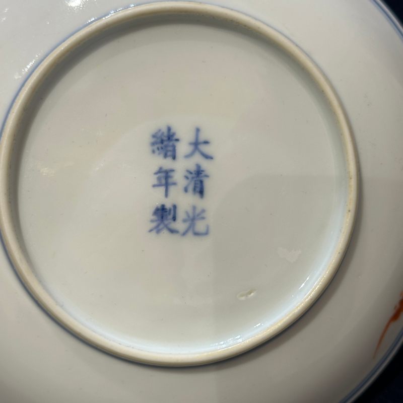 清光绪 粉彩梅花纹盘 - 图8
