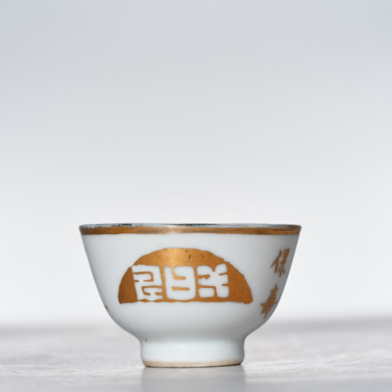 清光绪 描金诗文杯 - 图1