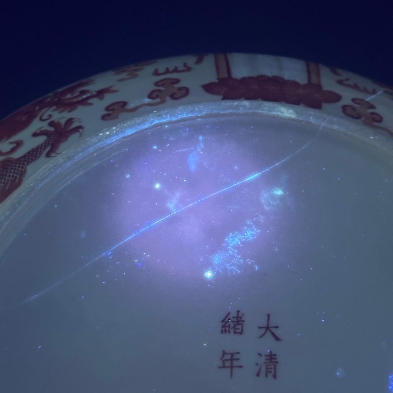 清光绪 青花二龙戏珠纹盘 - 图25