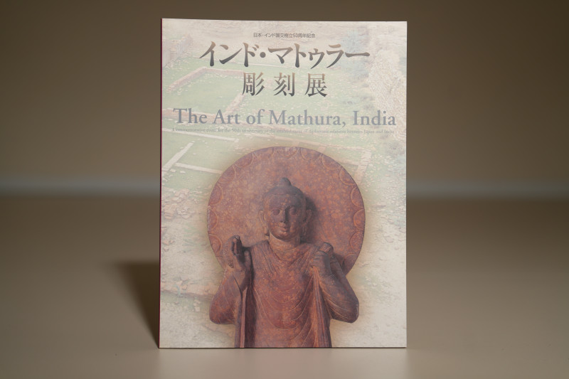 2002年 东京国立博物馆《印度秣菟罗雕刻展》 - 图1