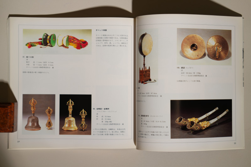 1988年 日本西武百货《中国西藏秘宝展》 - 图9