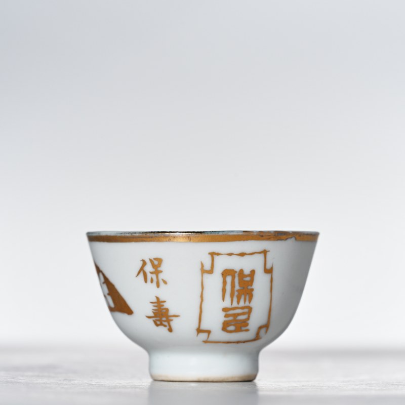 清光绪 描金诗文杯 - 图2