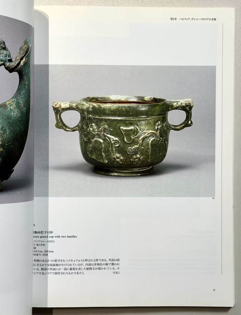 2000年 日本《平山郁夫收藏犍陀罗和丝绸之路美术》 - 图3