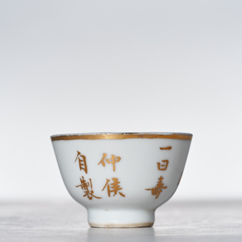 清光绪 描金诗文杯 - 图3