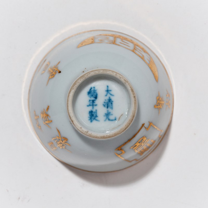 清光绪 描金诗文杯 - 图4