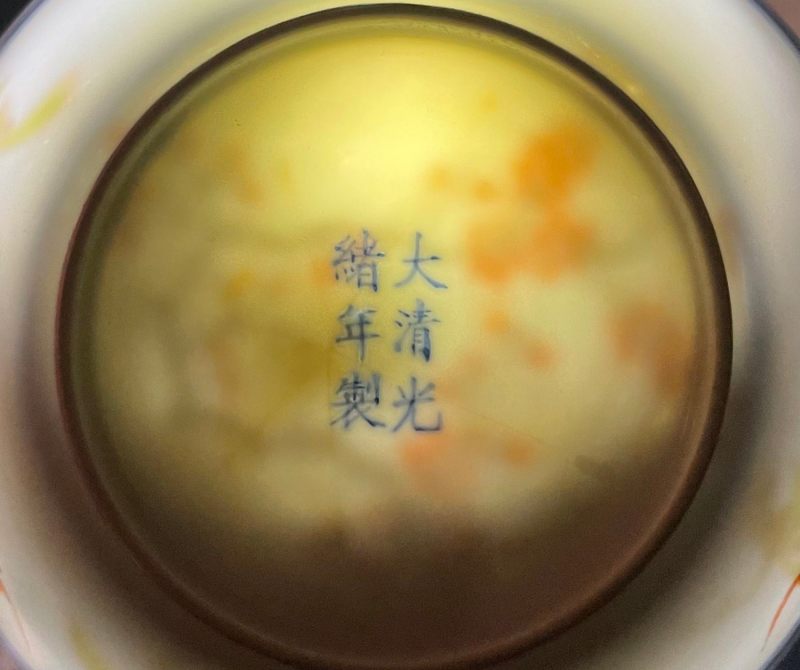 清光绪 粉彩梅花纹盘 - 图12