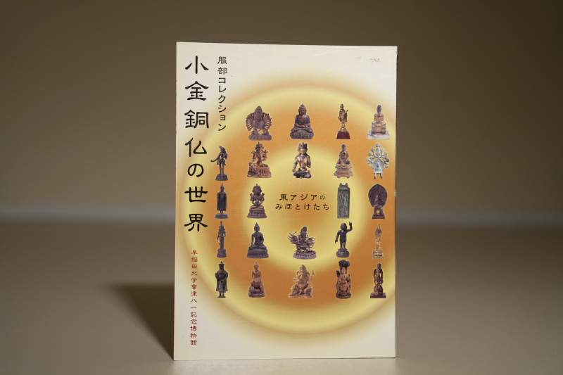 2008年 日本《小金铜佛的世界 》 - 图1