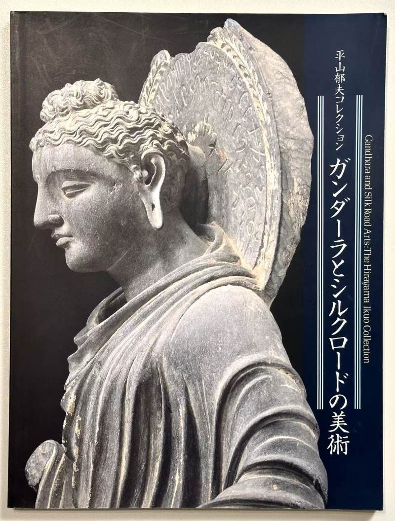 2000年 日本《平山郁夫收藏犍陀罗和丝绸之路美术》 - 图5