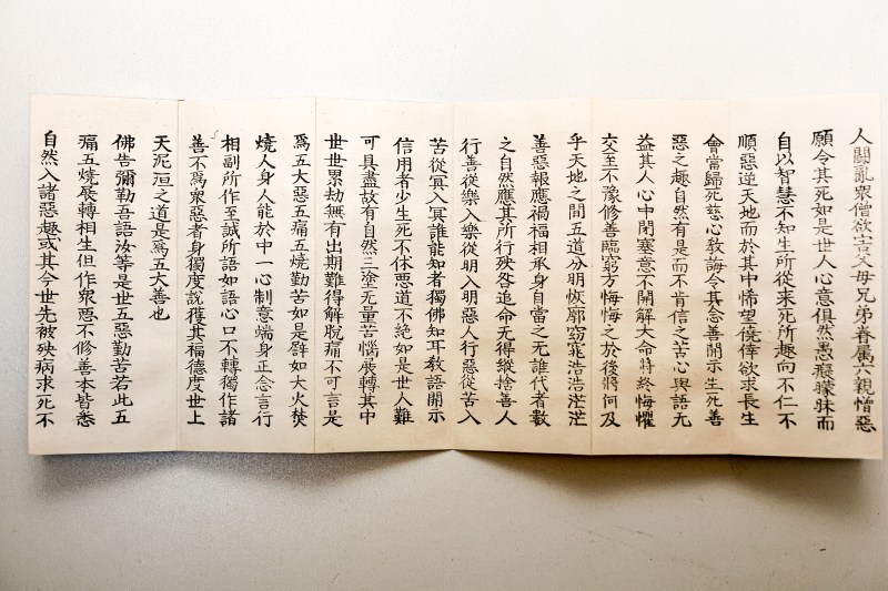 日本江户时代《净土三部妙典》全套4册（经折装） - 图7