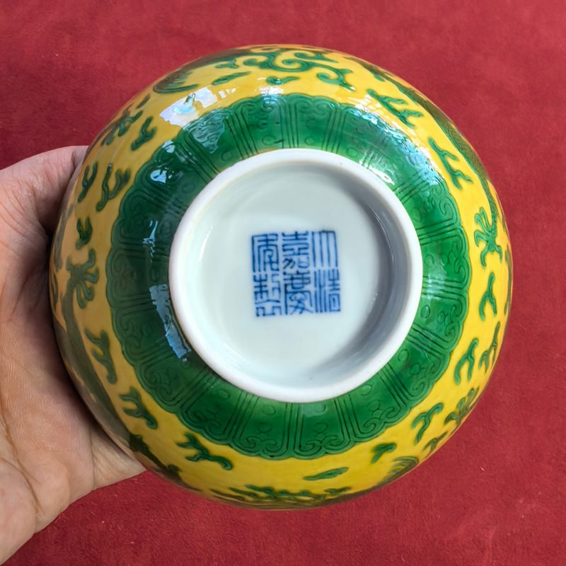 清嘉庆 黄地绿龙纹茶碗 - 图11