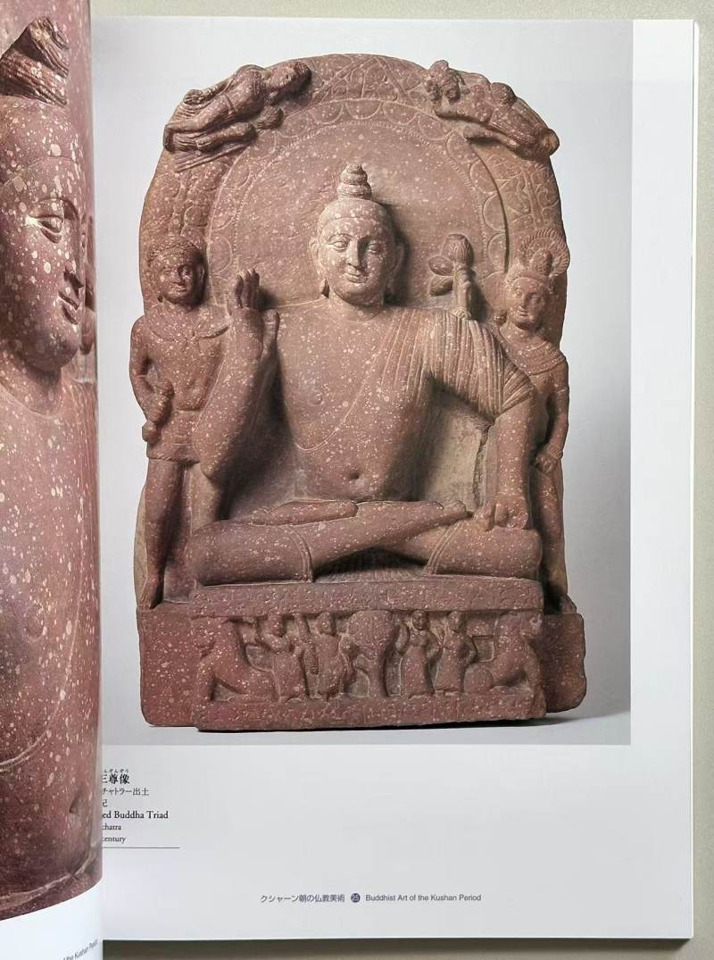 2002年 东京国立博物馆《印度秣菟罗雕刻展》 - 图2