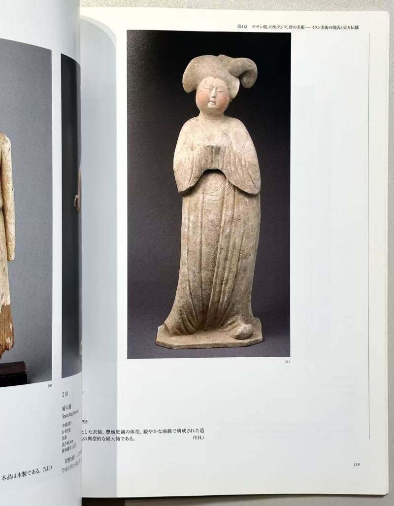 2000年 日本《平山郁夫收藏犍陀罗和丝绸之路美术》 - 图7