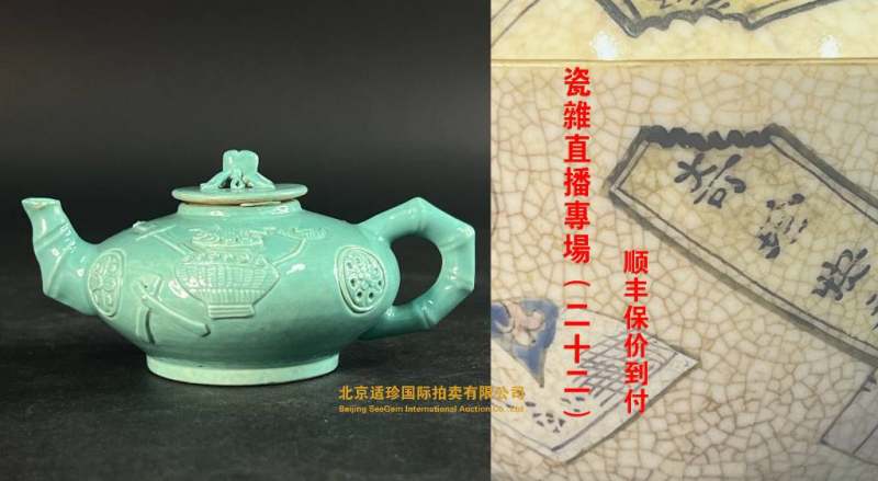 瓷杂直播专场（二十二）