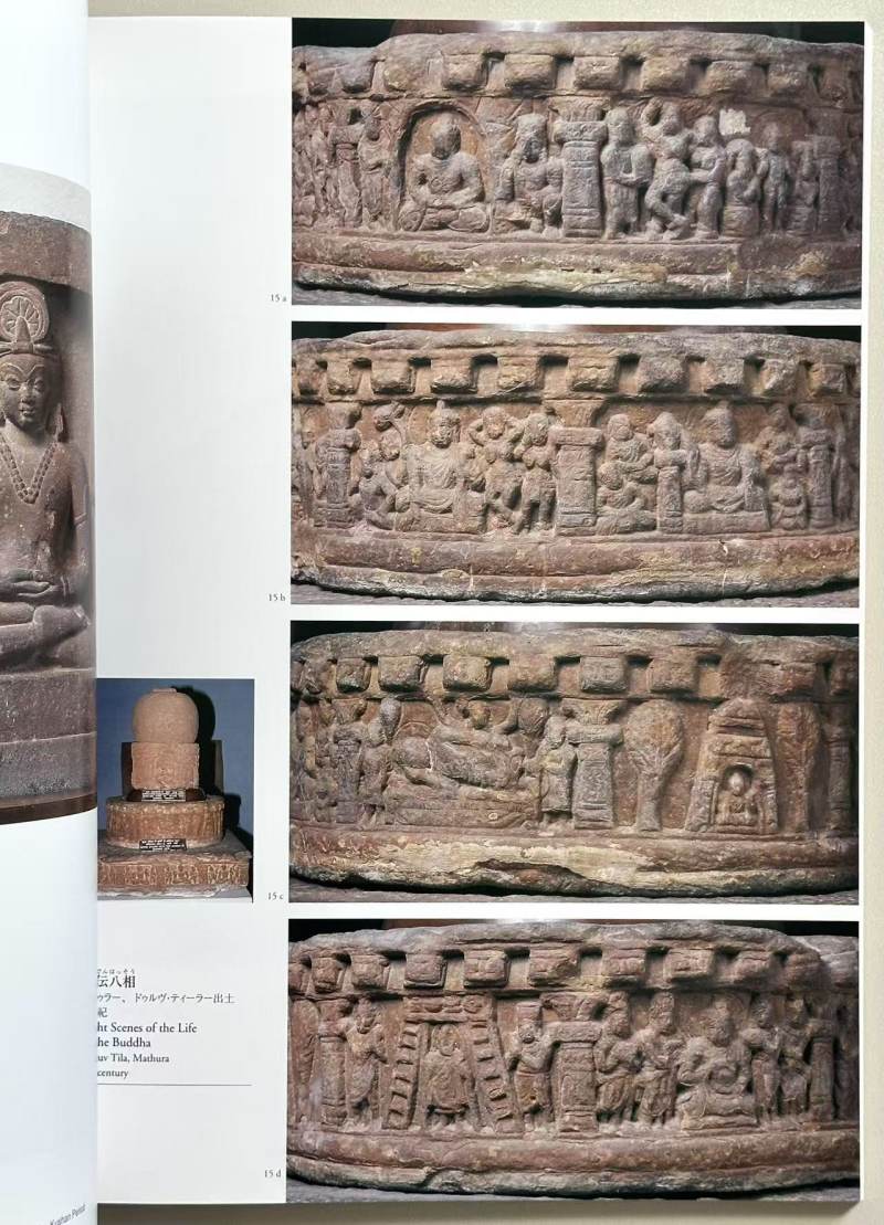 2002年 东京国立博物馆《印度秣菟罗雕刻展》 - 图4