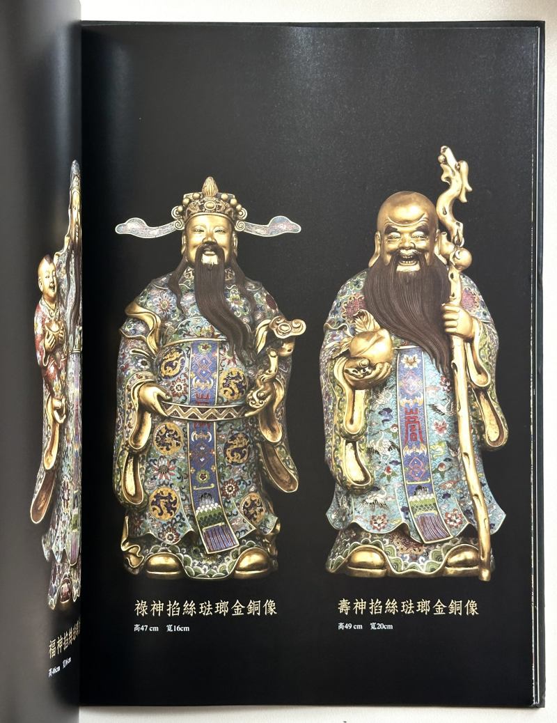 2009年 台北历史博物馆《藏佛观云—金铜佛像展》 - 图7