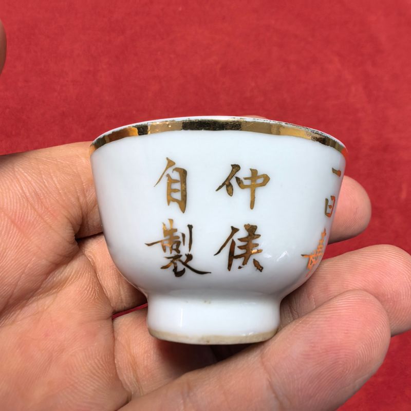 清光绪 描金诗文杯 - 图8