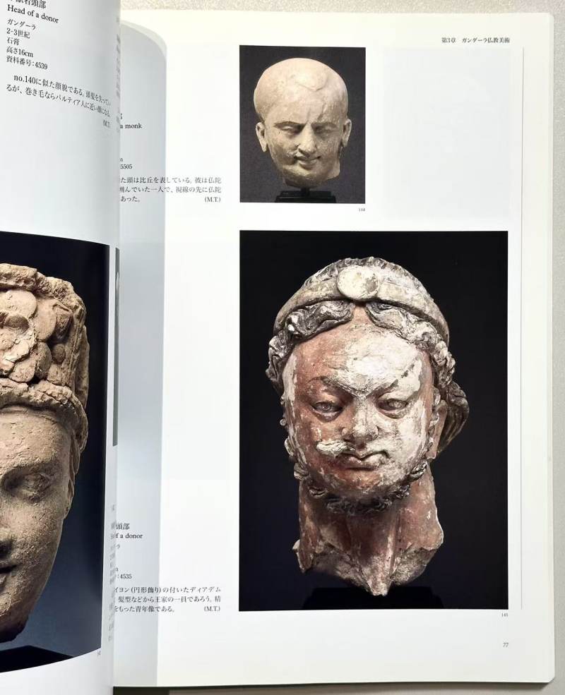 2000年 日本《平山郁夫收藏犍陀罗和丝绸之路美术》 - 图9