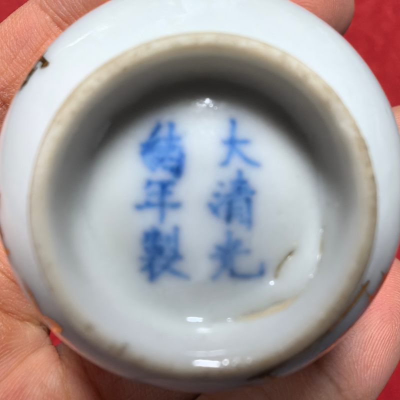 清光绪 描金诗文杯 - 图10