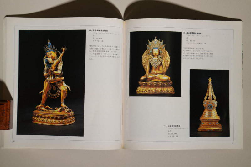 1988年 日本西武百货《中国西藏秘宝展》 - 图7