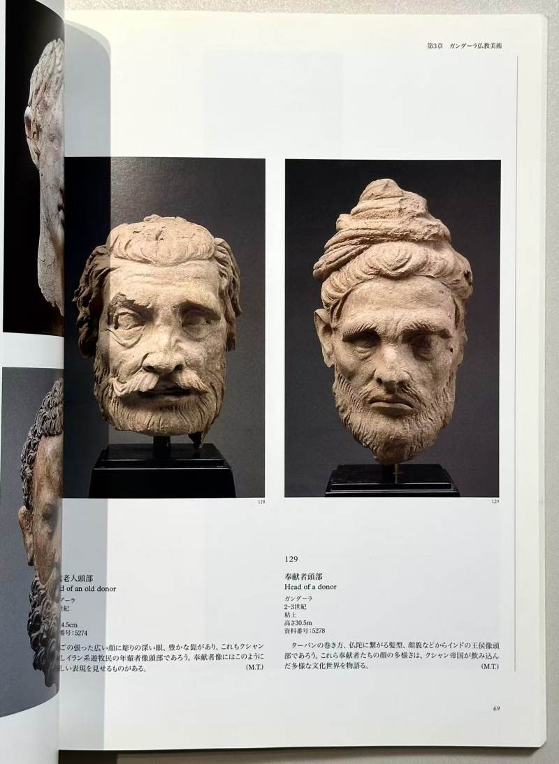 2000年 日本《平山郁夫收藏犍陀罗和丝绸之路美术》 - 图11