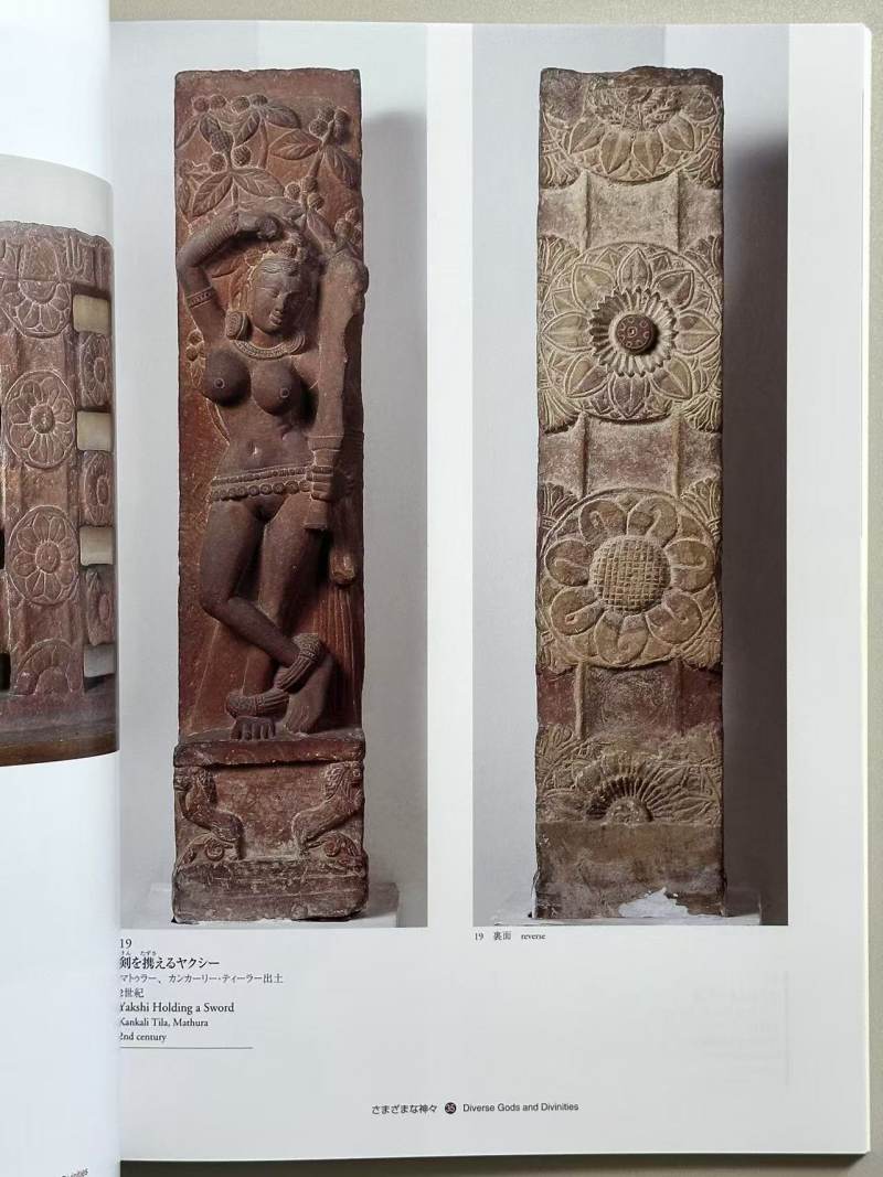 2002年 东京国立博物馆《印度秣菟罗雕刻展》 - 图7