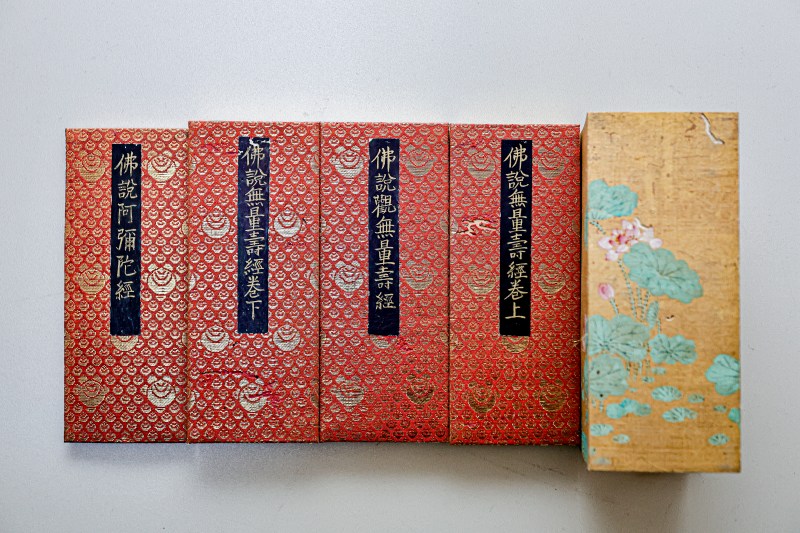 日本江户时代《净土三部妙典》全套4册（经折装） - 图1