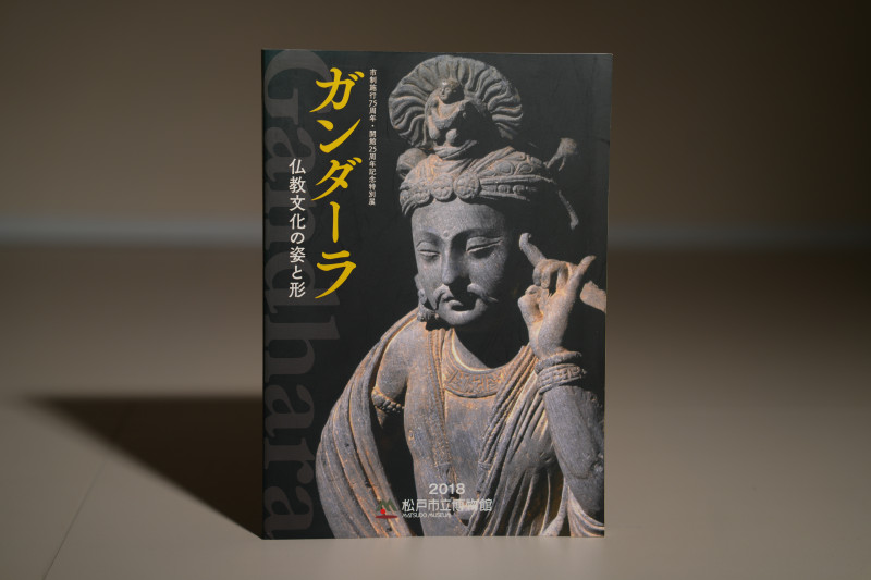 2018年 日本《犍陀罗佛教文化的面貌与形态 》 - 图1
