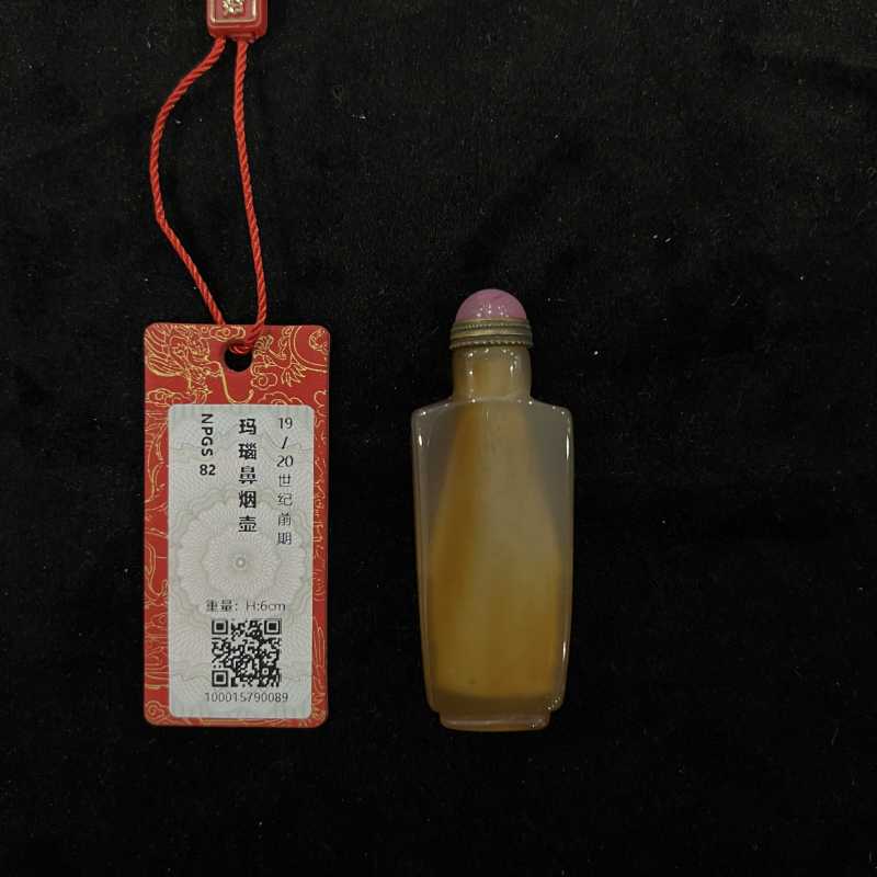 民国 玛瑙鼻烟壶 - 图2