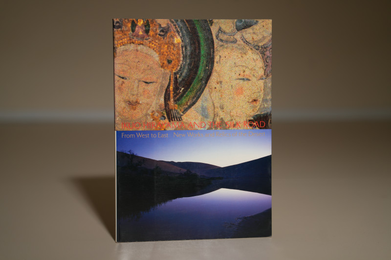 1989年 日本《平山郁夫与丝绸之路 敦煌遗迹协力保存展》 - 图1