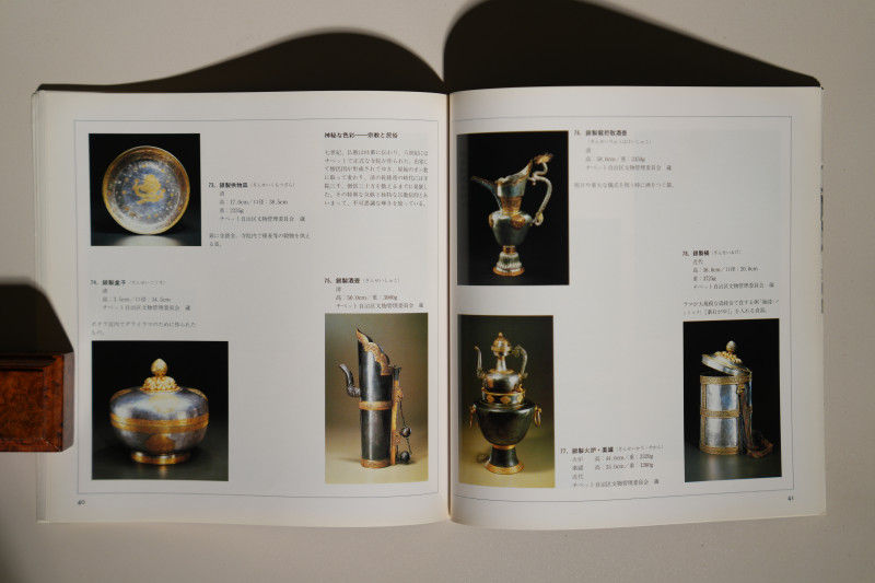 1988年 日本西武百货《中国西藏秘宝展》 - 图8