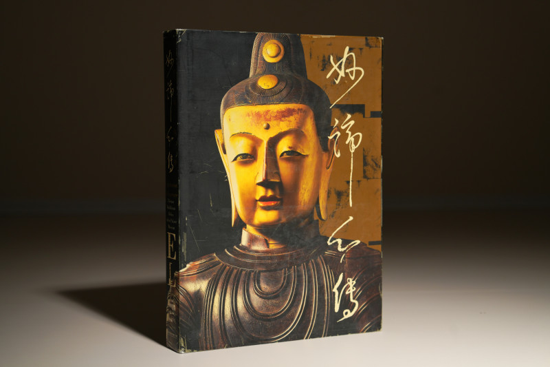 2003年 澳门艺术博物馆《妙谛心传：故宫珍藏藏传佛教文物》 - 图1