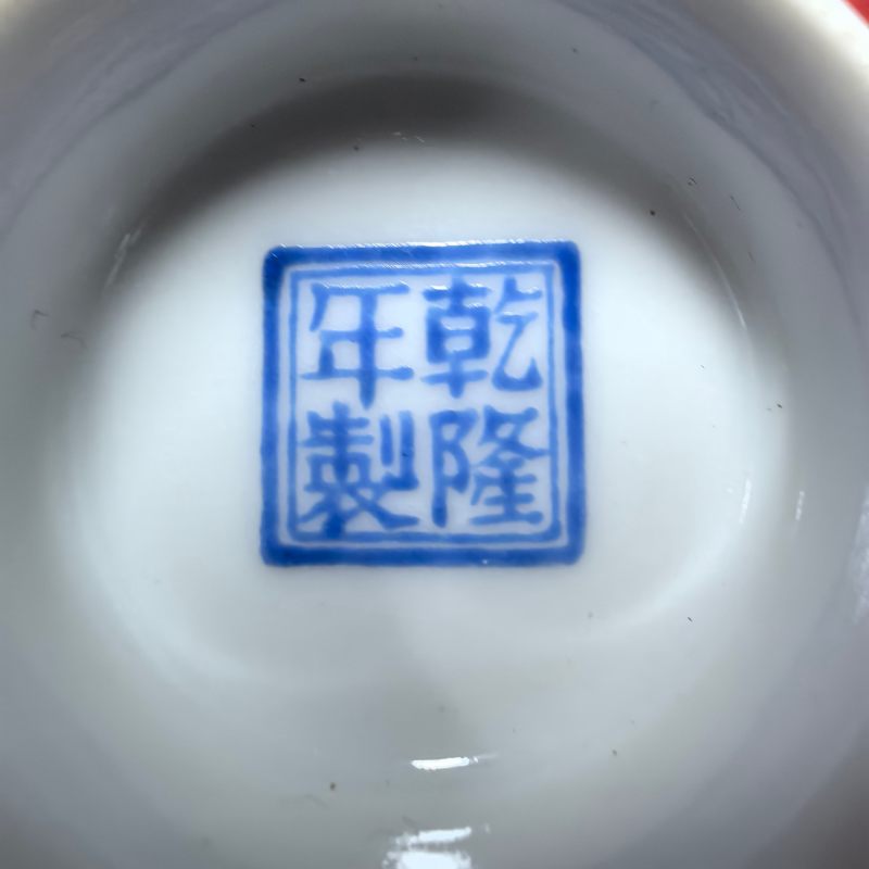 民国 粉彩花卉纹瓶 - 图11