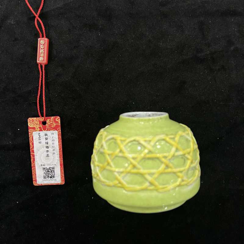 清乾隆 秋葵绿釉绳纹水盂 - 图7