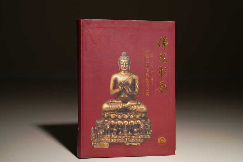 2015年 国立故宫博物院《佛陀形影-院藏亚洲佛教艺术之美》 - 图1