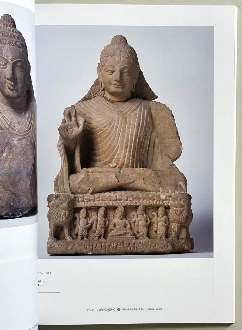 2002年 东京国立博物馆《印度秣菟罗雕刻展》 - 图12