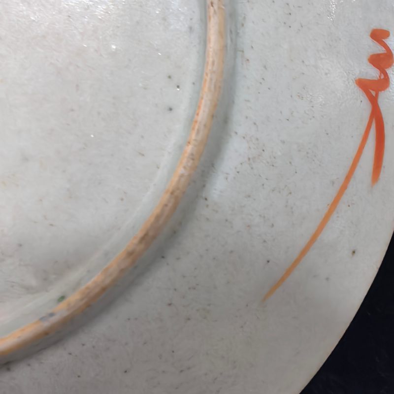 清中期 轧道粉彩皮球花盘 - 图7