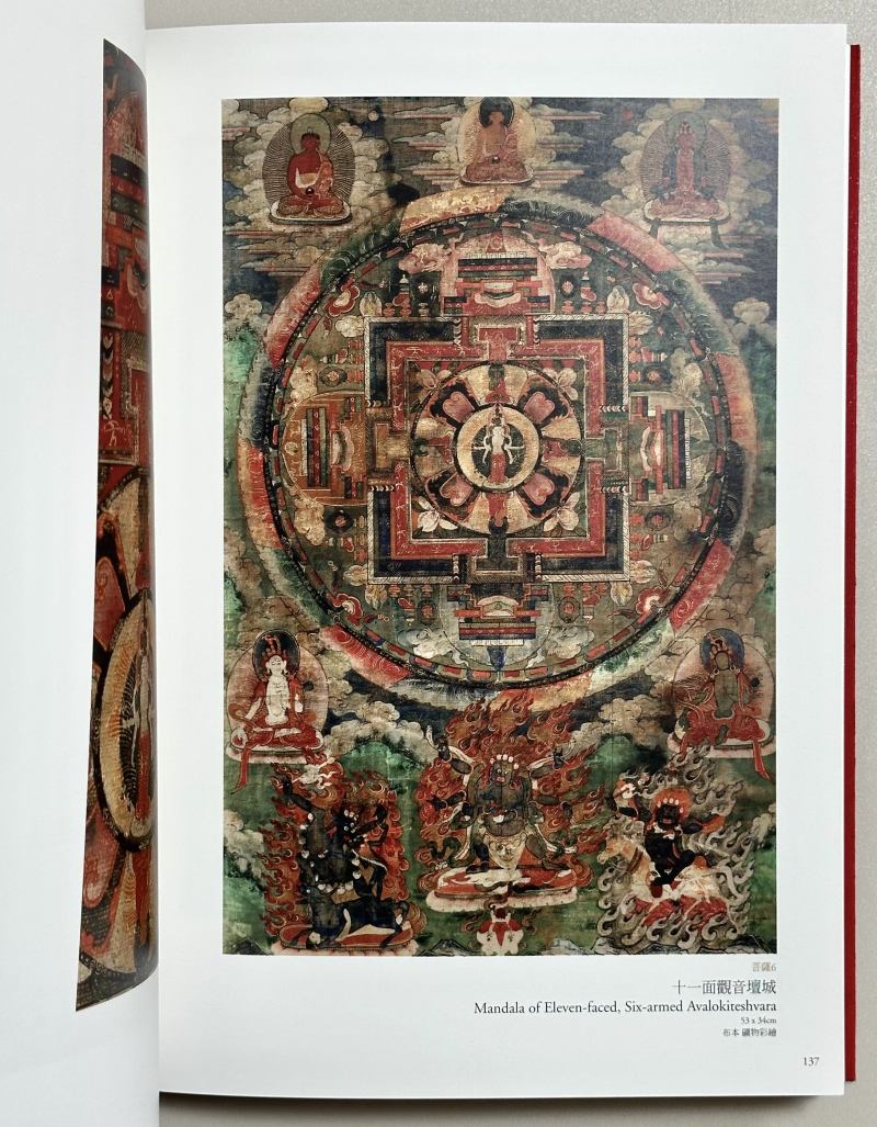 2008年 台北历史博物馆《十相自在 藏传佛教艺术 唐卡》1函2册 - 图4