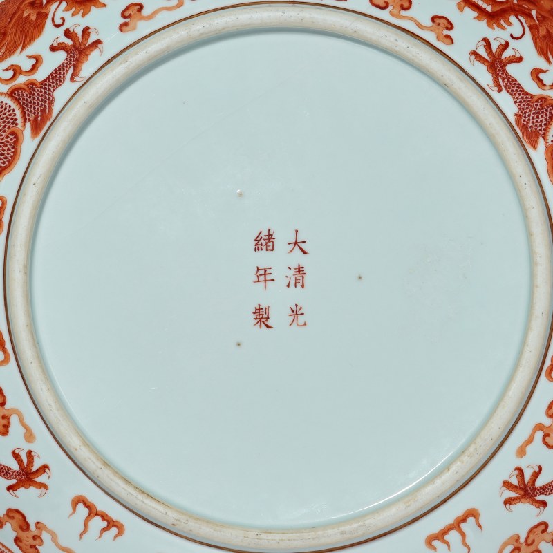 清光绪 青花二龙戏珠纹盘 - 图4