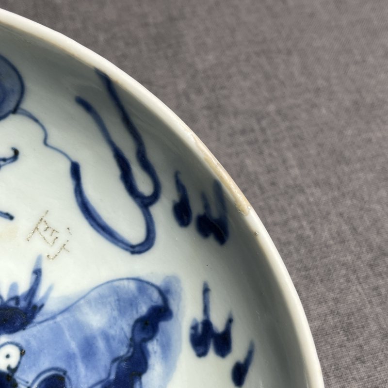 清雍正青花过墙龙纹盘 - 图12