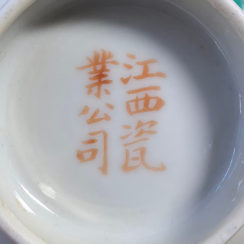 清晚期 粉彩花卉纹碗 - 图10