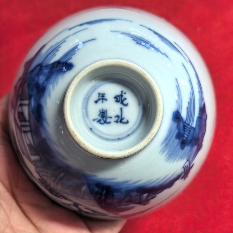 清康熙 青花山水人物纹茶园 - 图11