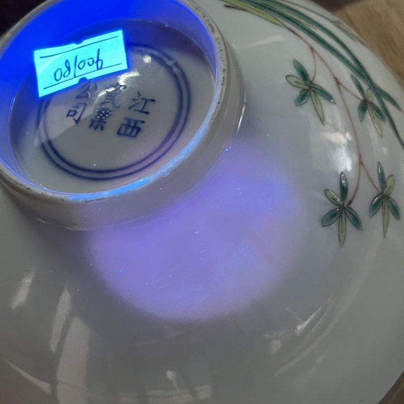 清宣统粉彩花卉碗一对 - 图12