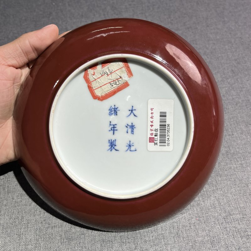 清光绪祭红釉盘 - 图7
