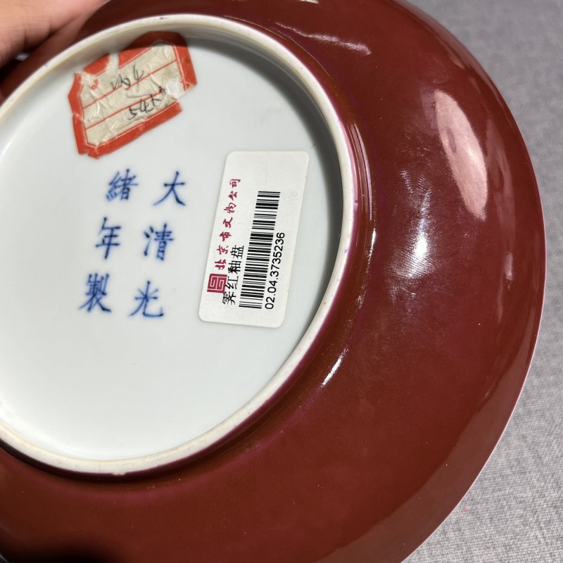 清光绪祭红釉盘 - 图9